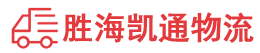 潮州到龙川县物流公司